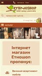 Mobile Screenshot of ethnoshop.com.ua