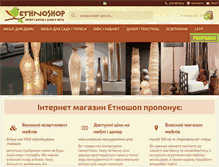 Tablet Screenshot of ethnoshop.com.ua